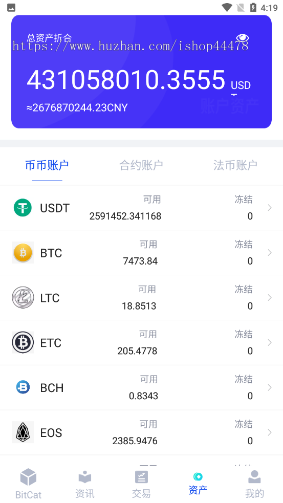 原生交易所完整源码 原生安卓+IOS端源码 币币+OTC承兑商+永续