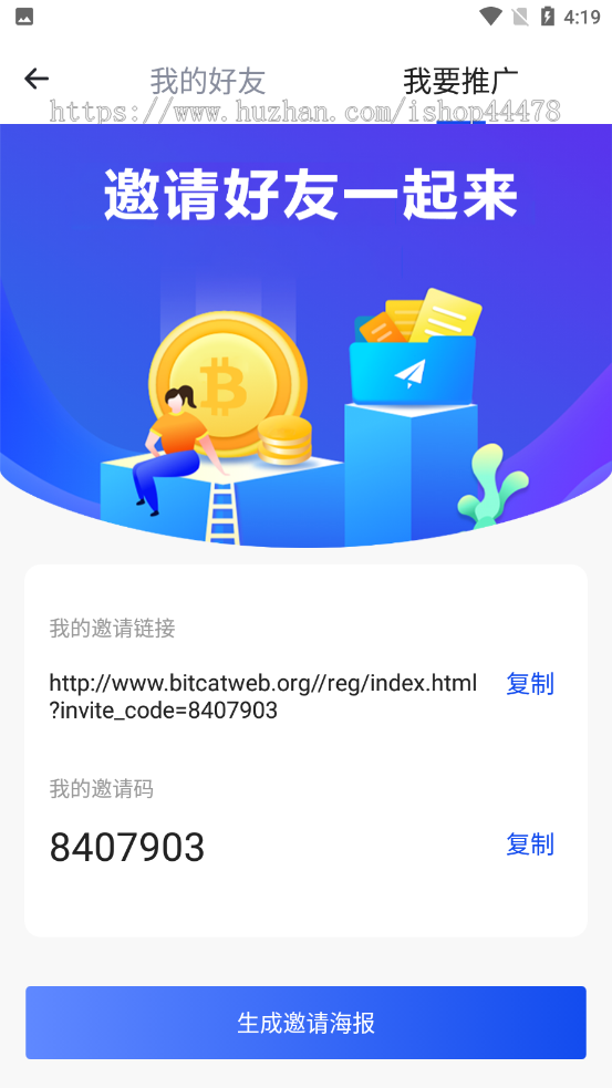 原生交易所完整源码 原生安卓+IOS端源码 币币+OTC承兑商+永续