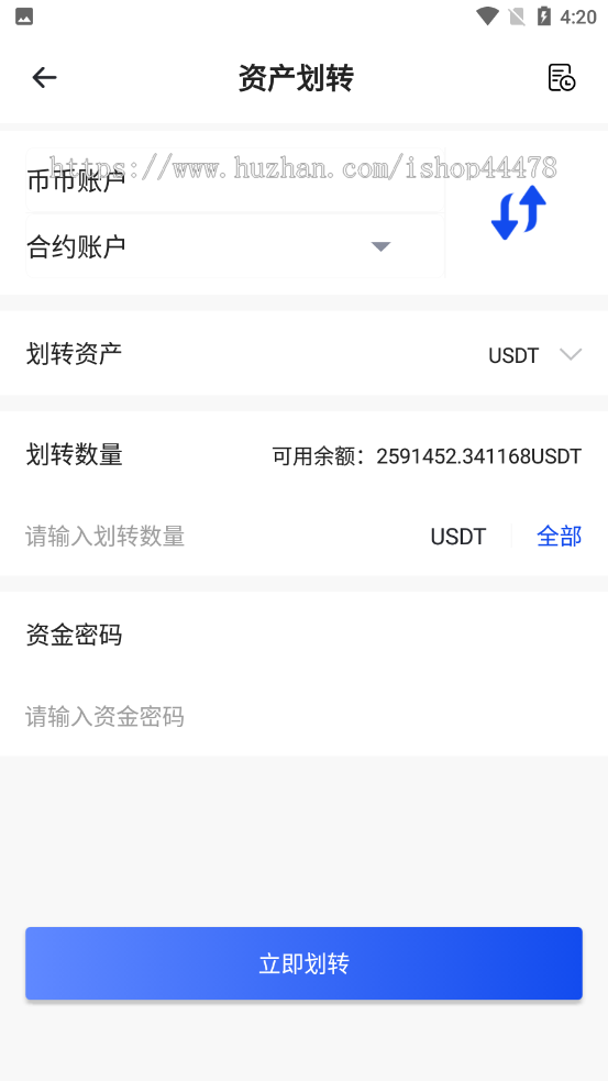 原生交易所完整源码 原生安卓+IOS端源码 币币+OTC承兑商+永续