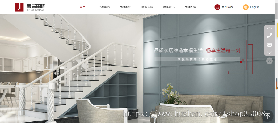 家装建材公司企业官网模板建站手机站网站建设
