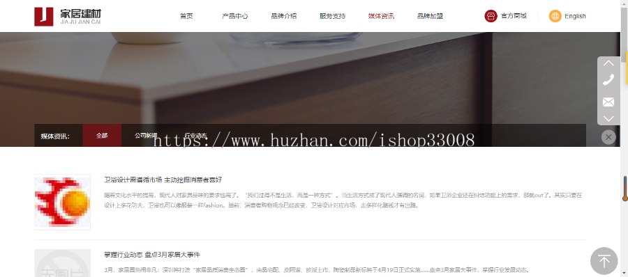 家装建材公司企业官网模板建站手机站网站建设