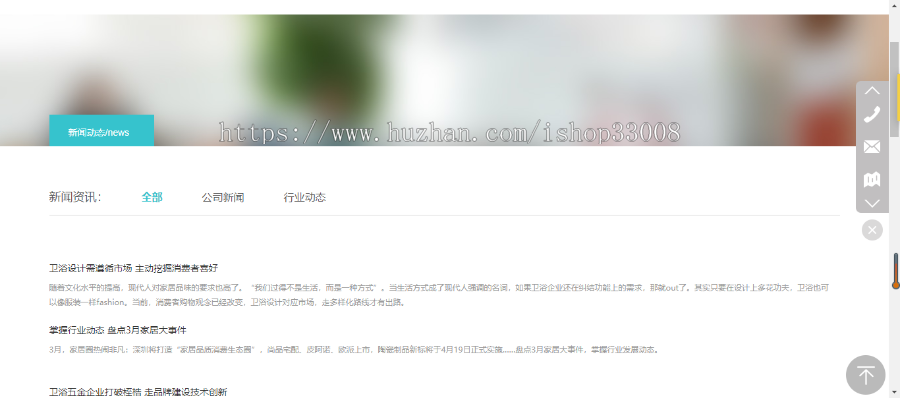 家具定制公司企业官网建设模板建站手机站仿站一条龙全包