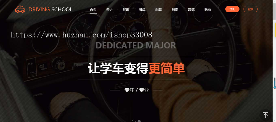 驾校官网手机站制作小程序开发模板建站一条龙全包