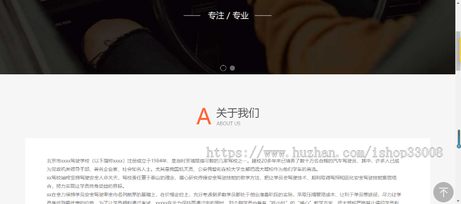 驾校官网手机站制作小程序开发模板建站一条龙全包