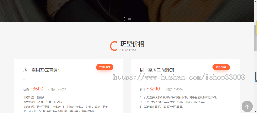 驾校官网手机站制作小程序开发模板建站一条龙全包