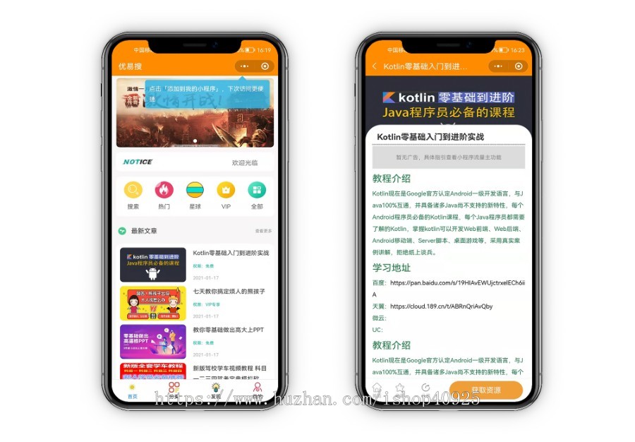修复登录接口虚拟资源小程序源码知识付费小程序博客小程序教程小程序变现小程序源码