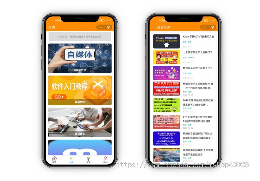 修复登录接口虚拟资源小程序源码知识付费小程序博客小程序教程小程序变现小程序源码