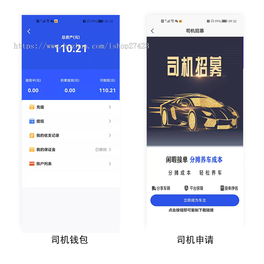 (运营版)货运物流软件系统小程序APP成品源码打车代驾拼车租车跑腿公众号持续更新