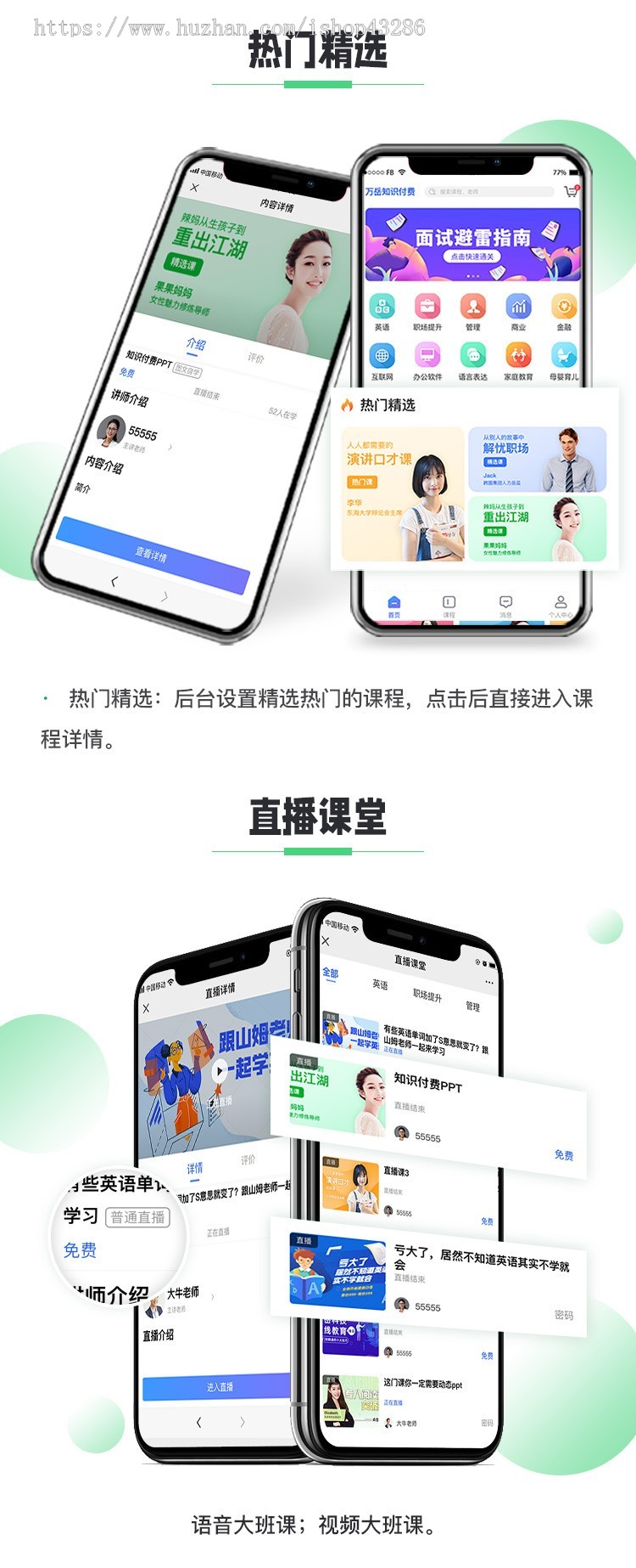 职业培训课程系统源码 | 知识付费抖音小程序 | 金融职场养生美容 | 情感心理管理咨询行业