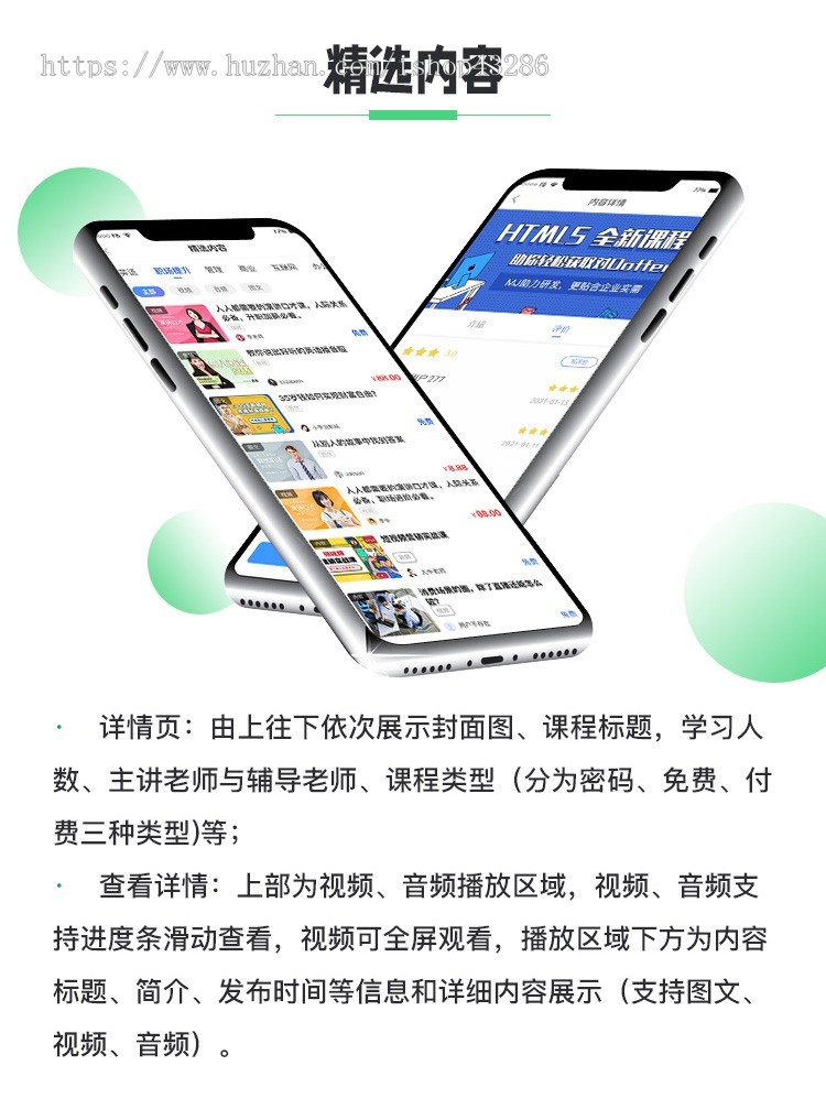 职业培训课程系统源码 | 知识付费抖音小程序 | 金融职场养生美容 | 情感心理管理咨询行业