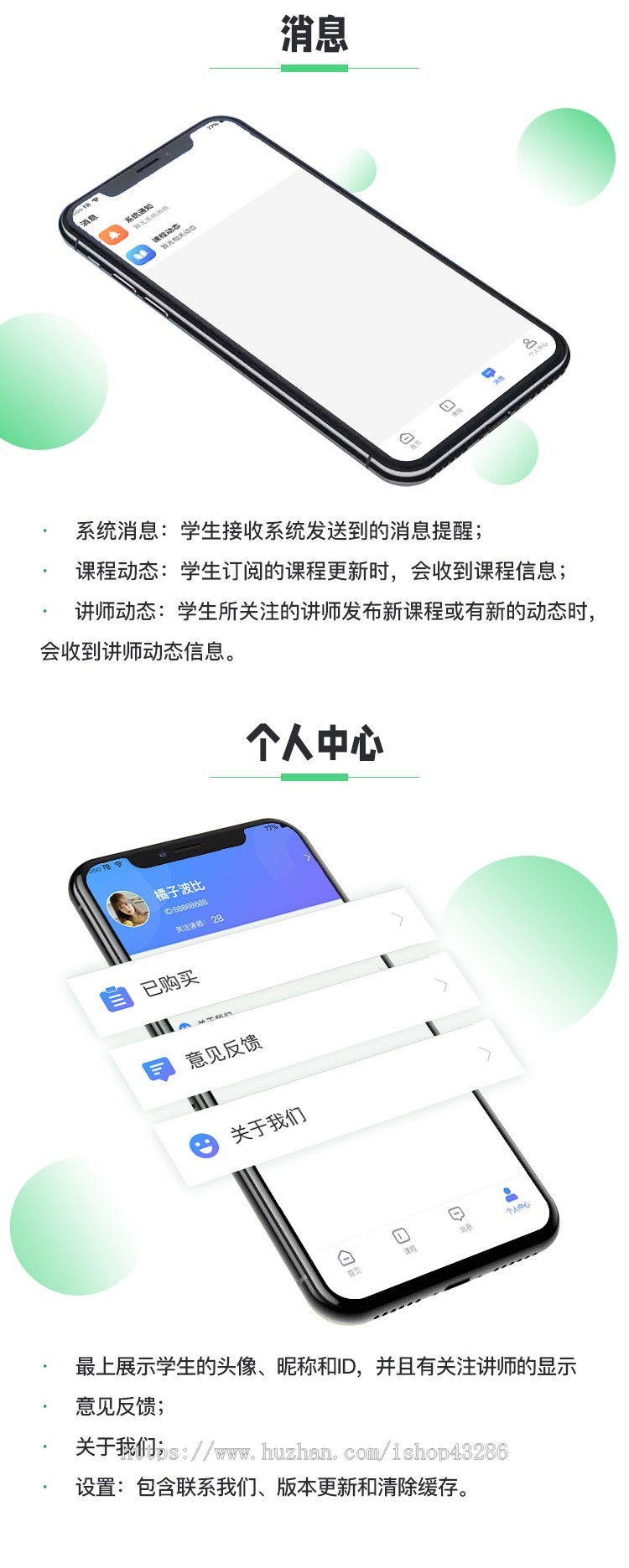 职业培训课程系统源码 | 知识付费抖音小程序 | 金融职场养生美容 | 情感心理管理咨询行业