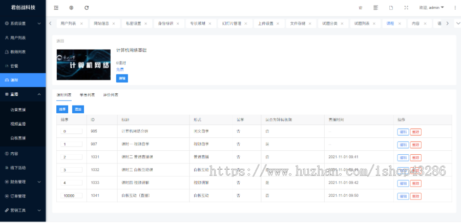 职业培训课程系统源码 | 知识付费抖音小程序 | 金融职场养生美容 | 情感心理管理咨询行业