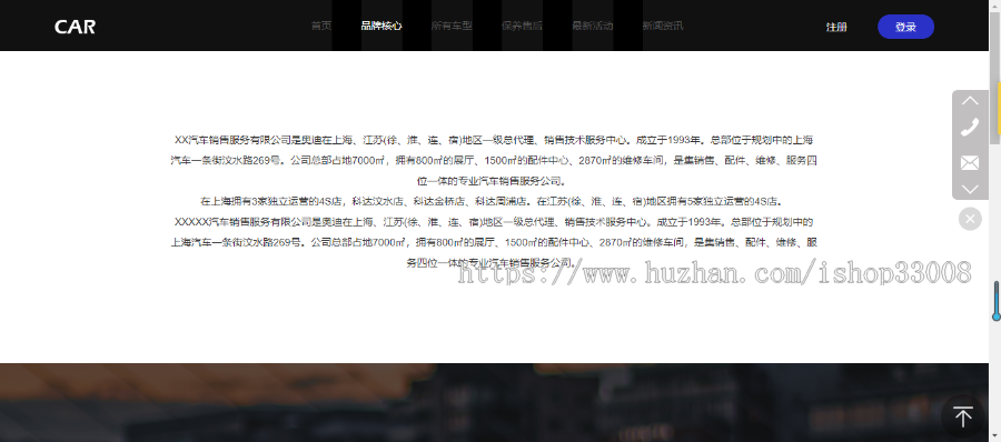 汽车4S店官网建设网站制作手机站仿站模板建站一条龙全包
