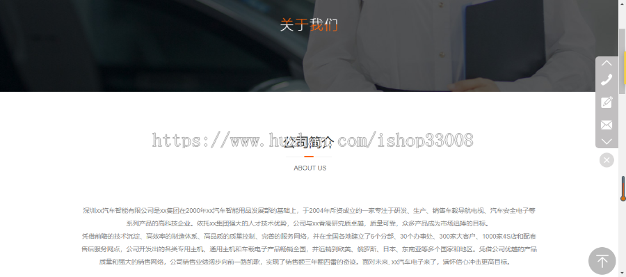 汽车电子行业网站建设手机站制作微信小程序一条龙全包