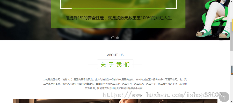 汽车配件公司企业建站手机站小程序制作企业模板建站