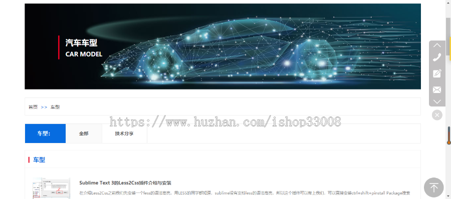二手车交易网站建设网站制作网站设计手机站小程序制作