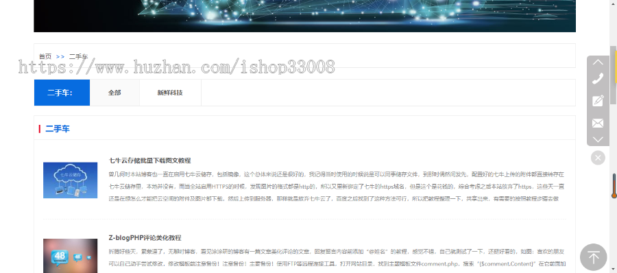 二手车交易网站建设网站制作网站设计手机站小程序制作