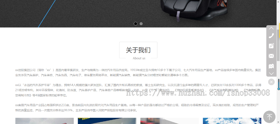 关于汽车安全企业公司网站建设网站制作模板建站