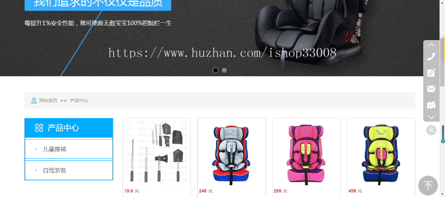 关于汽车安全企业公司网站建设网站制作模板建站