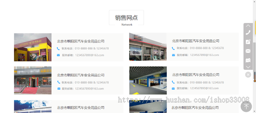 关于汽车安全企业公司网站建设网站制作模板建站