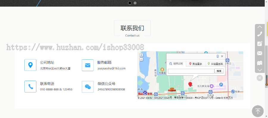 关于汽车安全企业公司网站建设网站制作模板建站