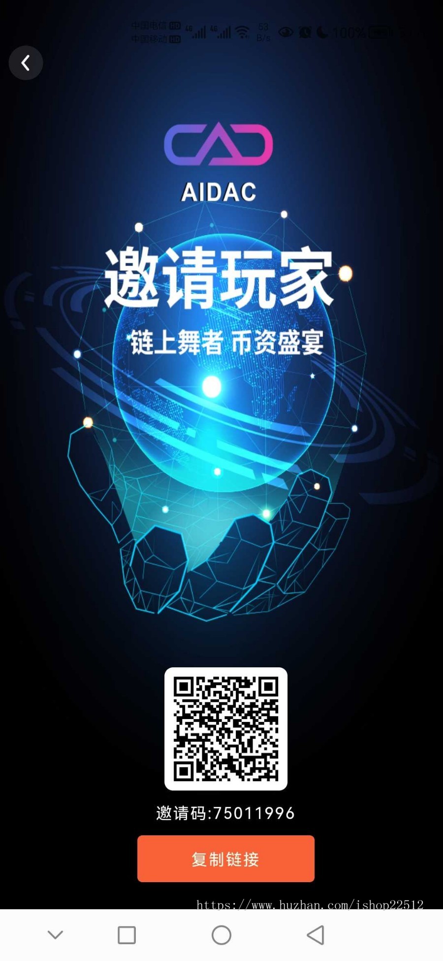 泰山众筹/共识/usdt/区块链/HBuilder原生APP/客户二次开发版