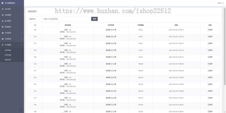 泰山众筹/共识/usdt/区块链/HBuilder原生APP/客户二次开发版