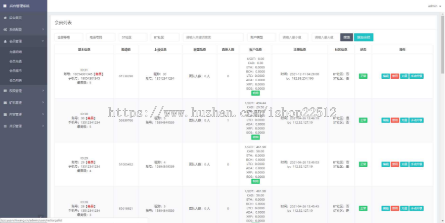 泰山众筹/共识/usdt/区块链/HBuilder原生APP/客户二次开发版