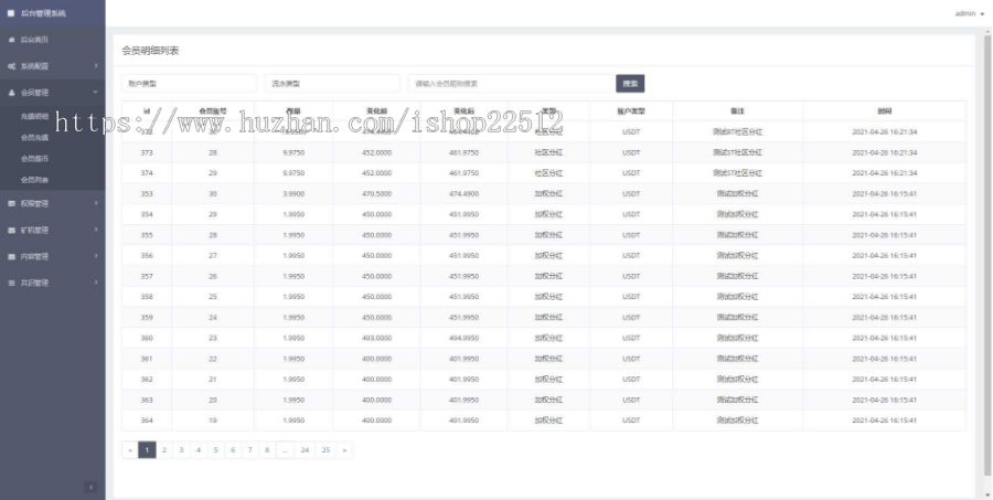 泰山众筹/共识/usdt/区块链/HBuilder原生APP/客户二次开发版