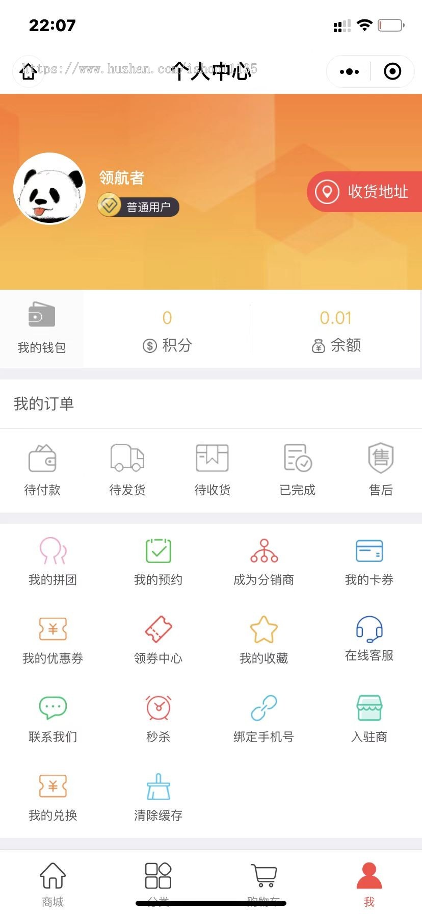 升级版多商户商城支付宝小程序+微信小程序+分销+积分商城+拼团+秒杀+预约+前端DIY开源