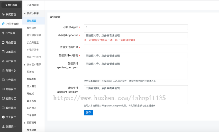 升级版多商户商城支付宝小程序+微信小程序+分销+积分商城+拼团+秒杀+预约+前端DIY开源