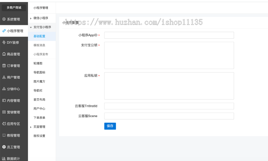 升级版多商户商城支付宝小程序+微信小程序+分销+积分商城+拼团+秒杀+预约+前端DIY开源