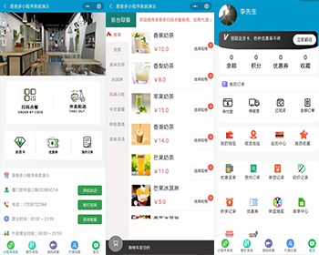 【微信支付宝服务商专用】支付宝微信扫码点餐系统双端小程序saas系统无限开免认证费