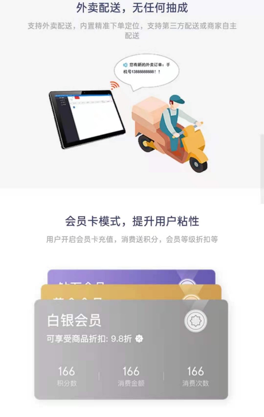 【微信支付宝服务商专用】支付宝微信扫码点餐系统双端小程序saas系统无限开免认证费