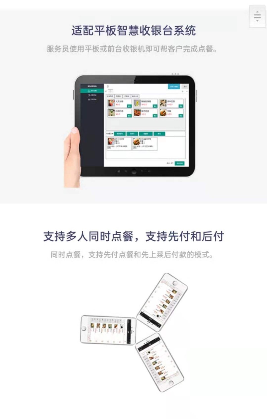 【微信支付宝服务商专用】支付宝微信扫码点餐系统双端小程序saas系统无限开免认证费