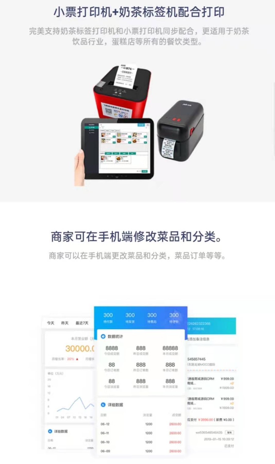 【微信支付宝服务商专用】支付宝微信扫码点餐系统双端小程序saas系统无限开免认证费