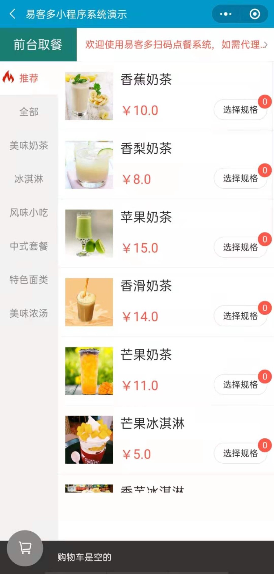 【微信支付宝服务商专用】支付宝微信扫码点餐系统双端小程序saas系统无限开免认证费
