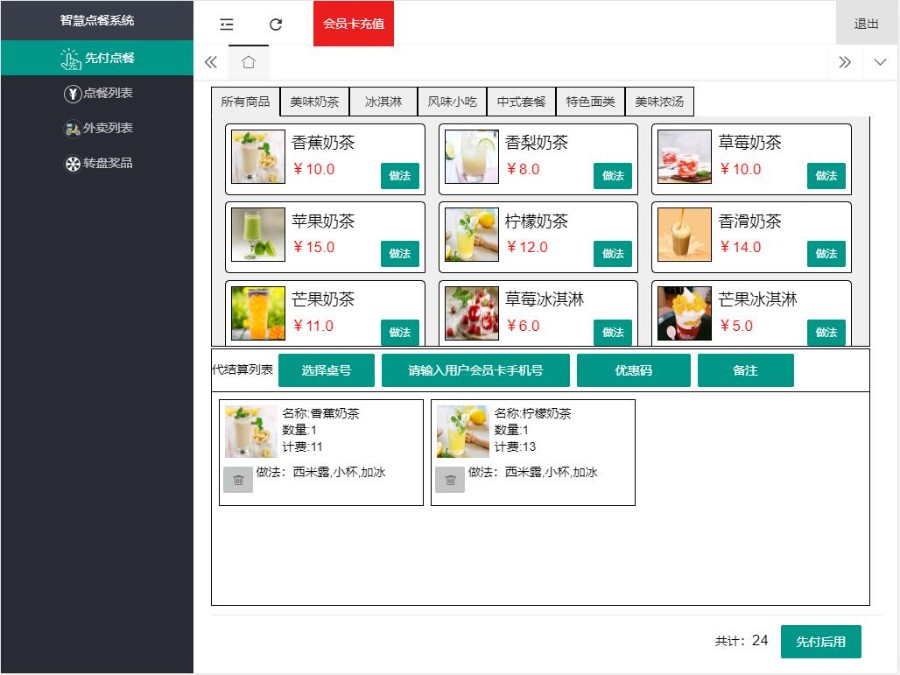 【微信支付宝服务商专用】支付宝微信扫码点餐系统双端小程序saas系统无限开免认证费