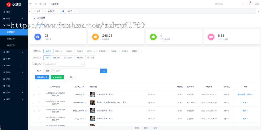 网易云自动发歌自动歌单无版权等音乐全自动发货系统