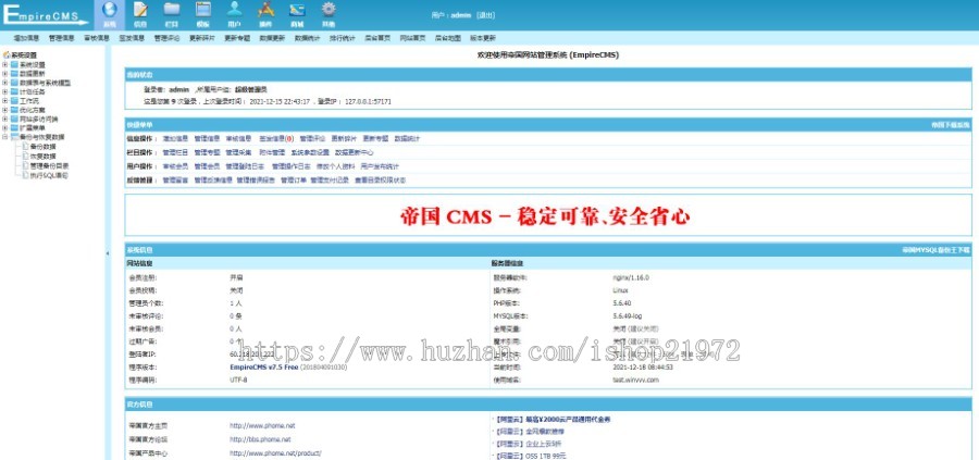 帝国cms内核仿探秘志源码 猎奇未解之谜网站模板