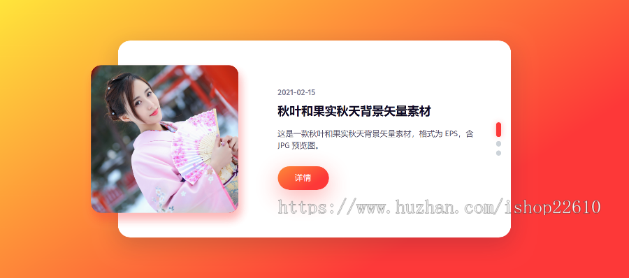 HTML个人博客幻灯片,卡片式个性化官方主页,团队公司宣传推广页面,产品推广宣传引流页面