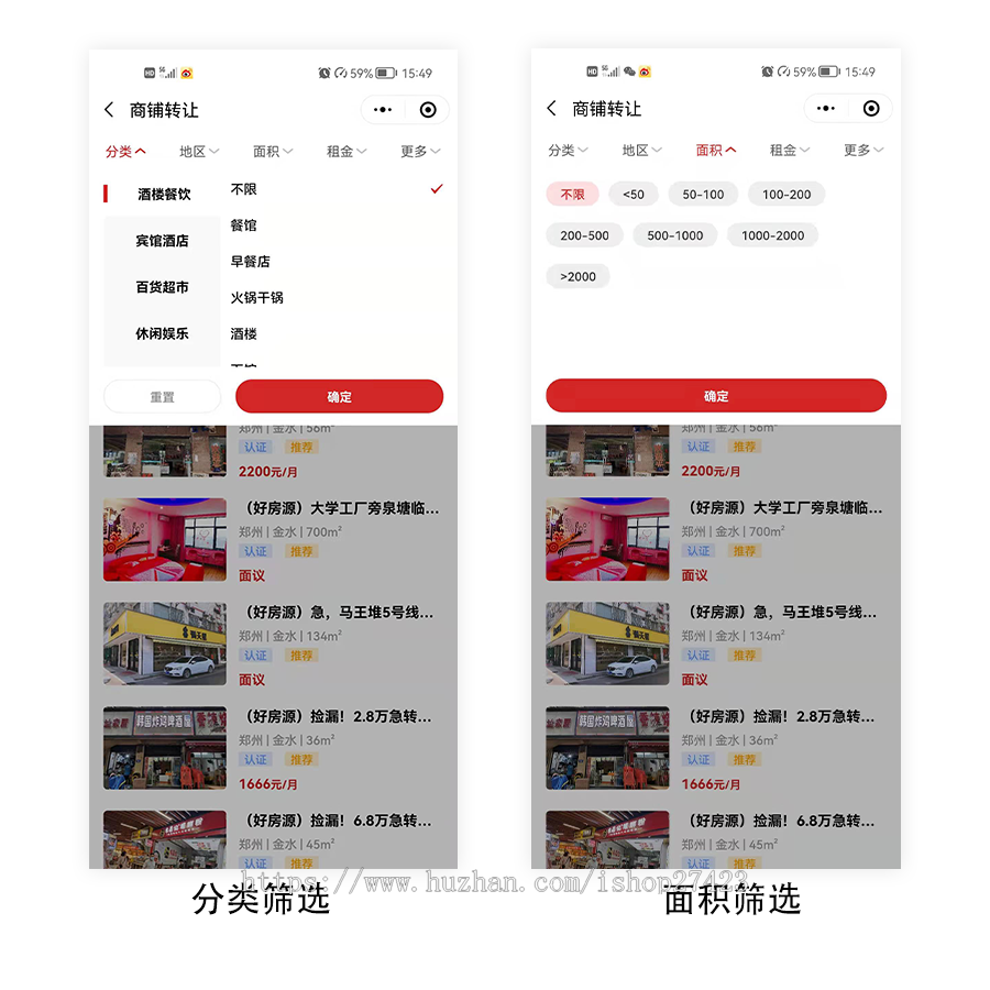 【运营中】信息发布系统商铺租售小程序app租房校园同城软件源码独立部署包售后更新