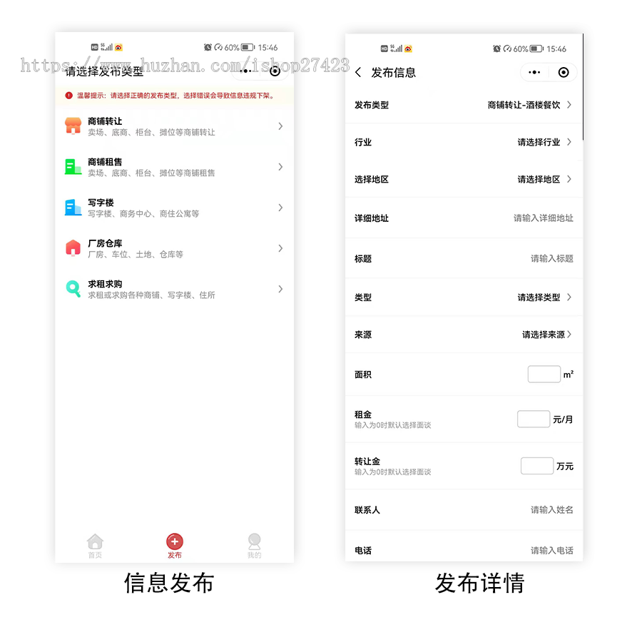 【运营中】信息发布系统商铺租售小程序app租房校园同城软件源码独立部署包售后更新