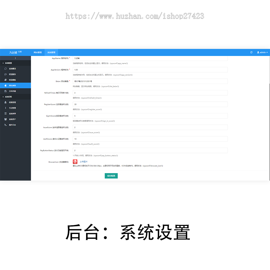 【运营中】信息发布系统商铺租售小程序app租房校园同城软件源码独立部署包售后更新