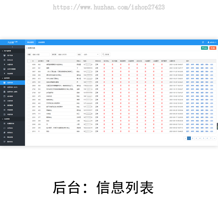 【运营中】信息发布系统商铺租售小程序app租房校园同城软件源码独立部署包售后更新