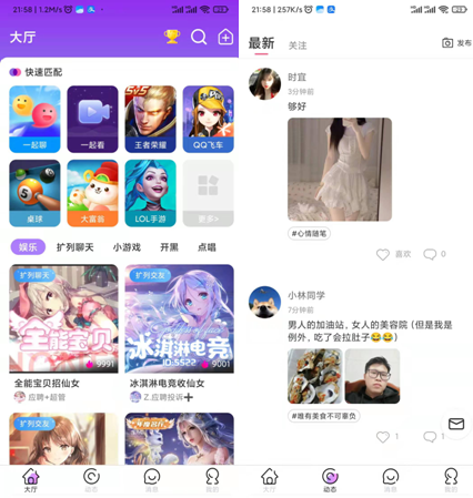 语音砸蛋聊天室App直播短视频原生双端源码,语音交友娱乐