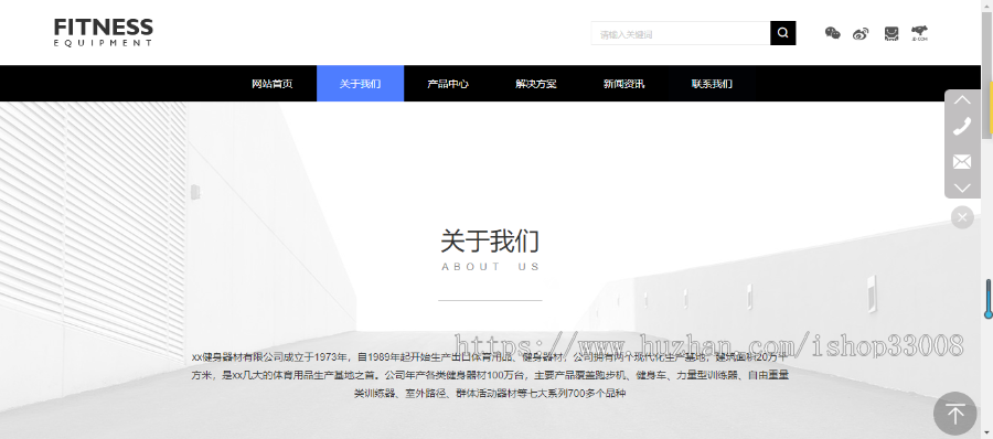 健身器材企业公司网站建设手机站建站一条龙全包模板建站