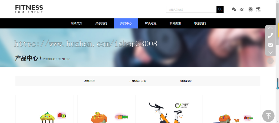 健身器材企业公司网站建设手机站建站一条龙全包模板建站