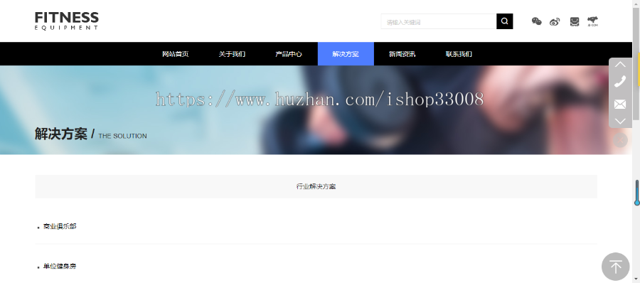 健身器材企业公司网站建设手机站建站一条龙全包模板建站