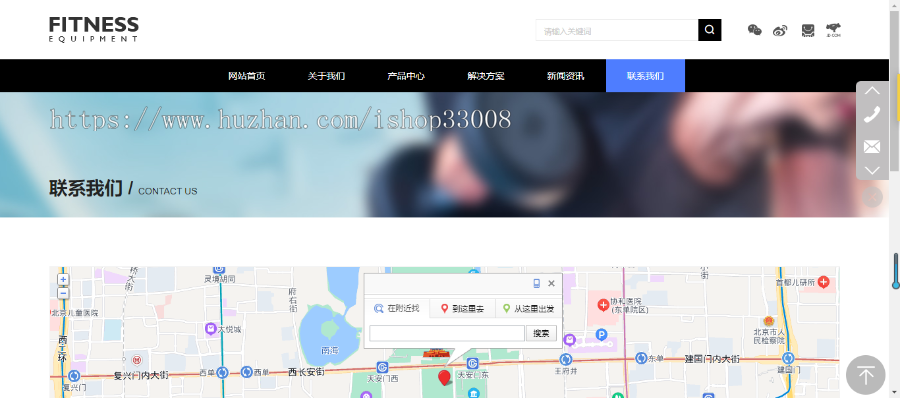 健身器材企业公司网站建设手机站建站一条龙全包模板建站